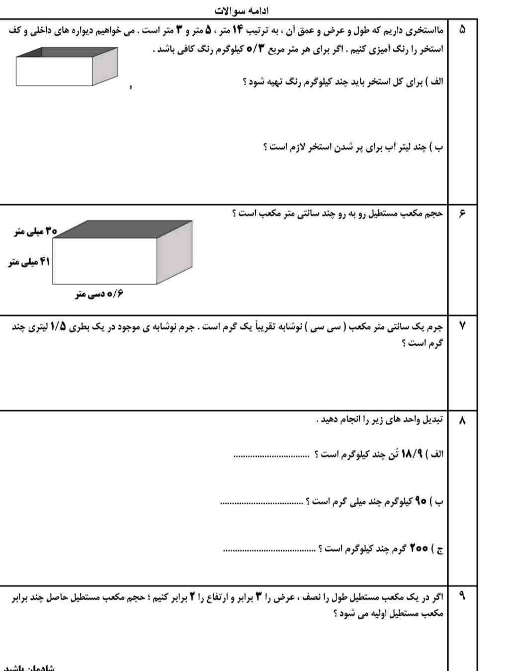 بچه ها این و هرکی حل کنه بهش معرکه میدم لطفا سریع؟