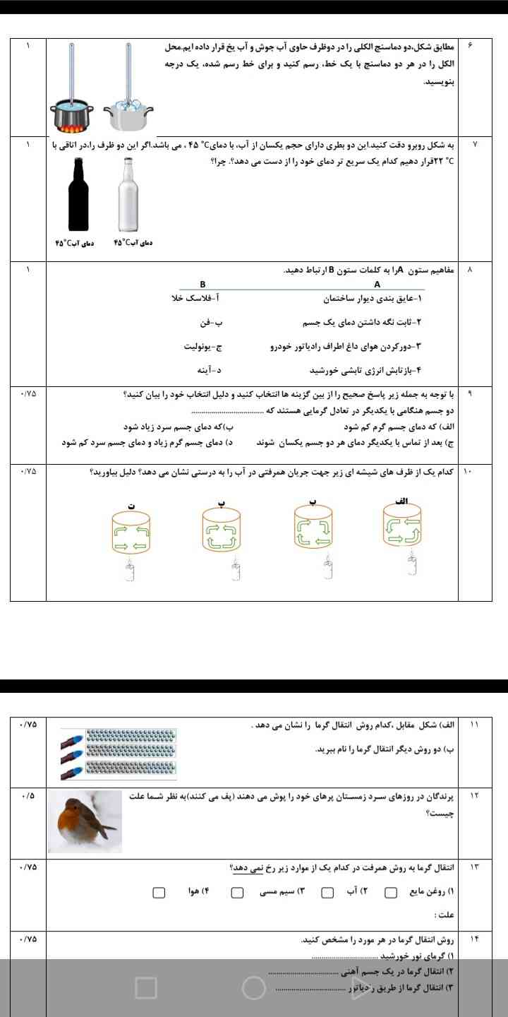  بچه ها اونایی که گفتن سه برگه بود بفرستین؟؟