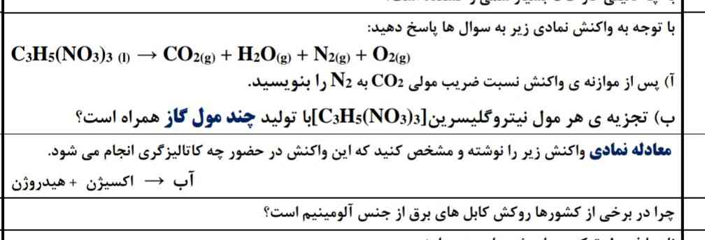 هوش مصنوعی؟