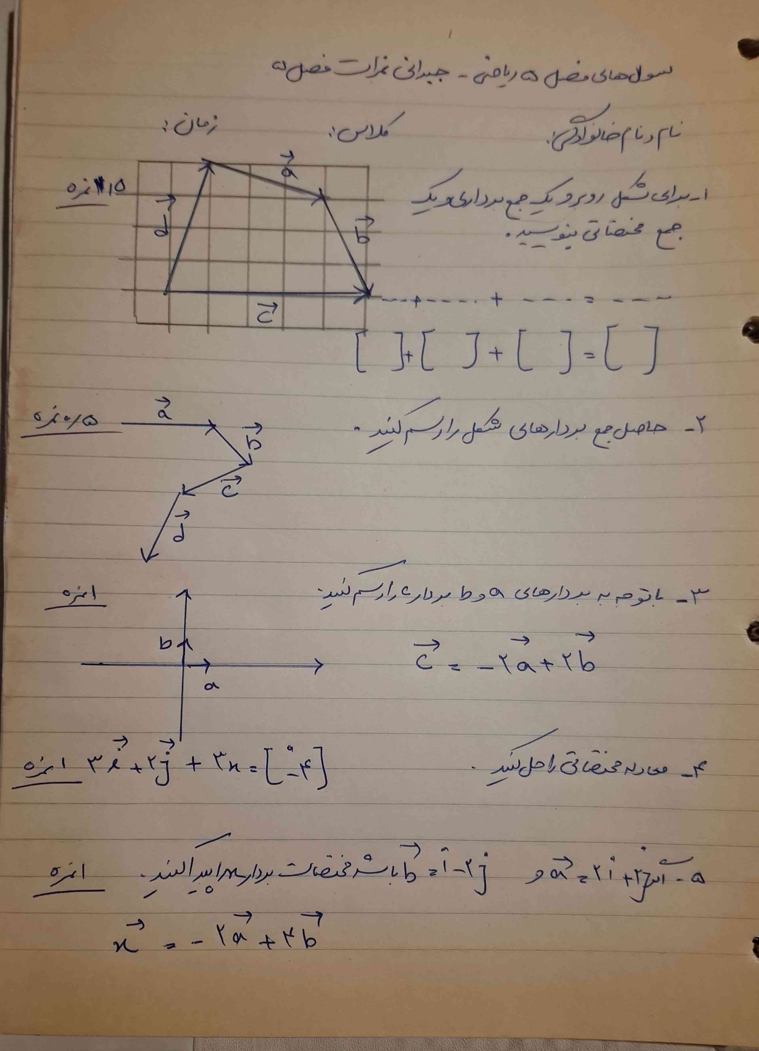 حل کنین تاج میدم  حتی یکیش میشه سریع تر حل کنین؟ ؟