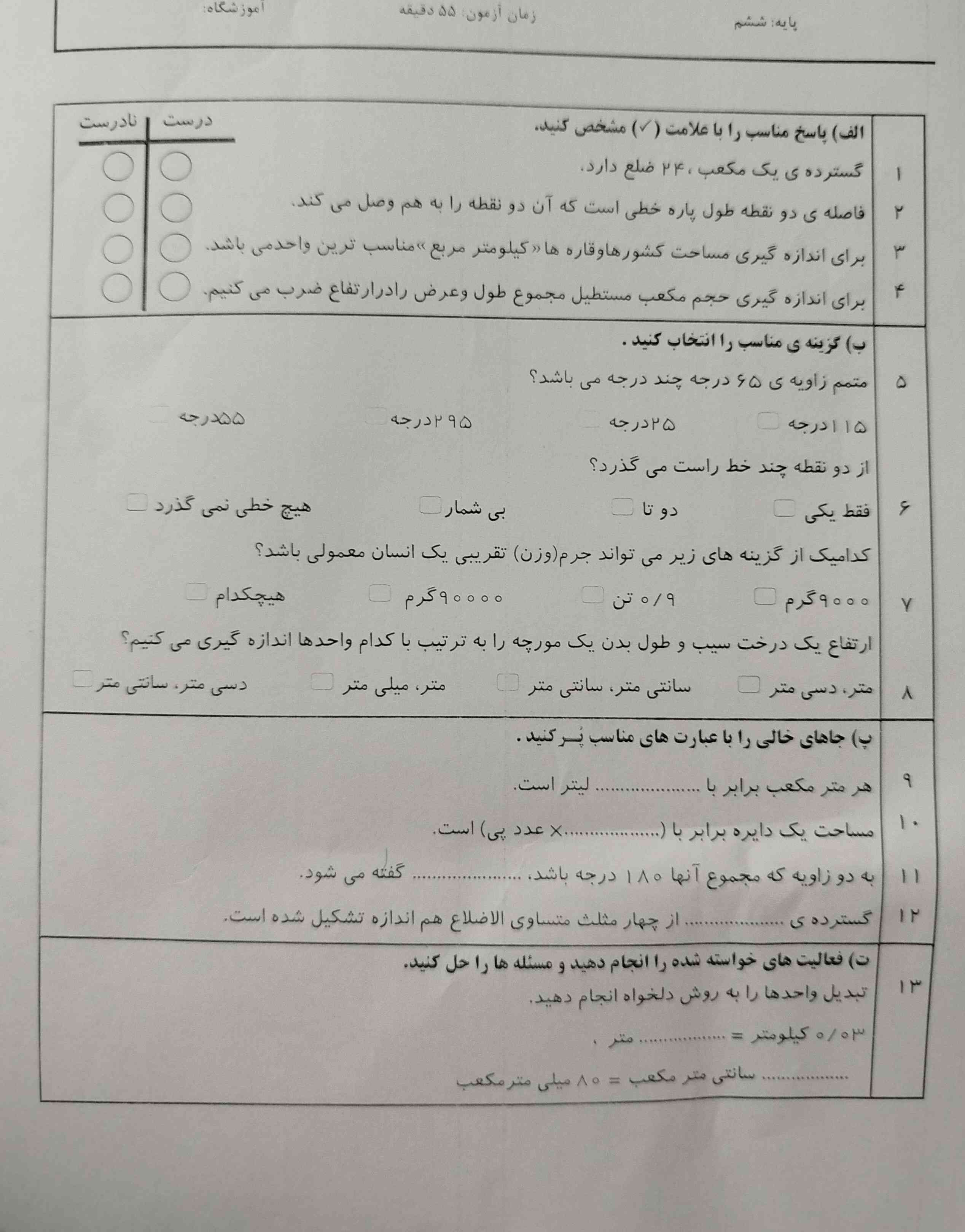 معرکه میدم هوش مصنوعی پرسان هم جواب بده ؟