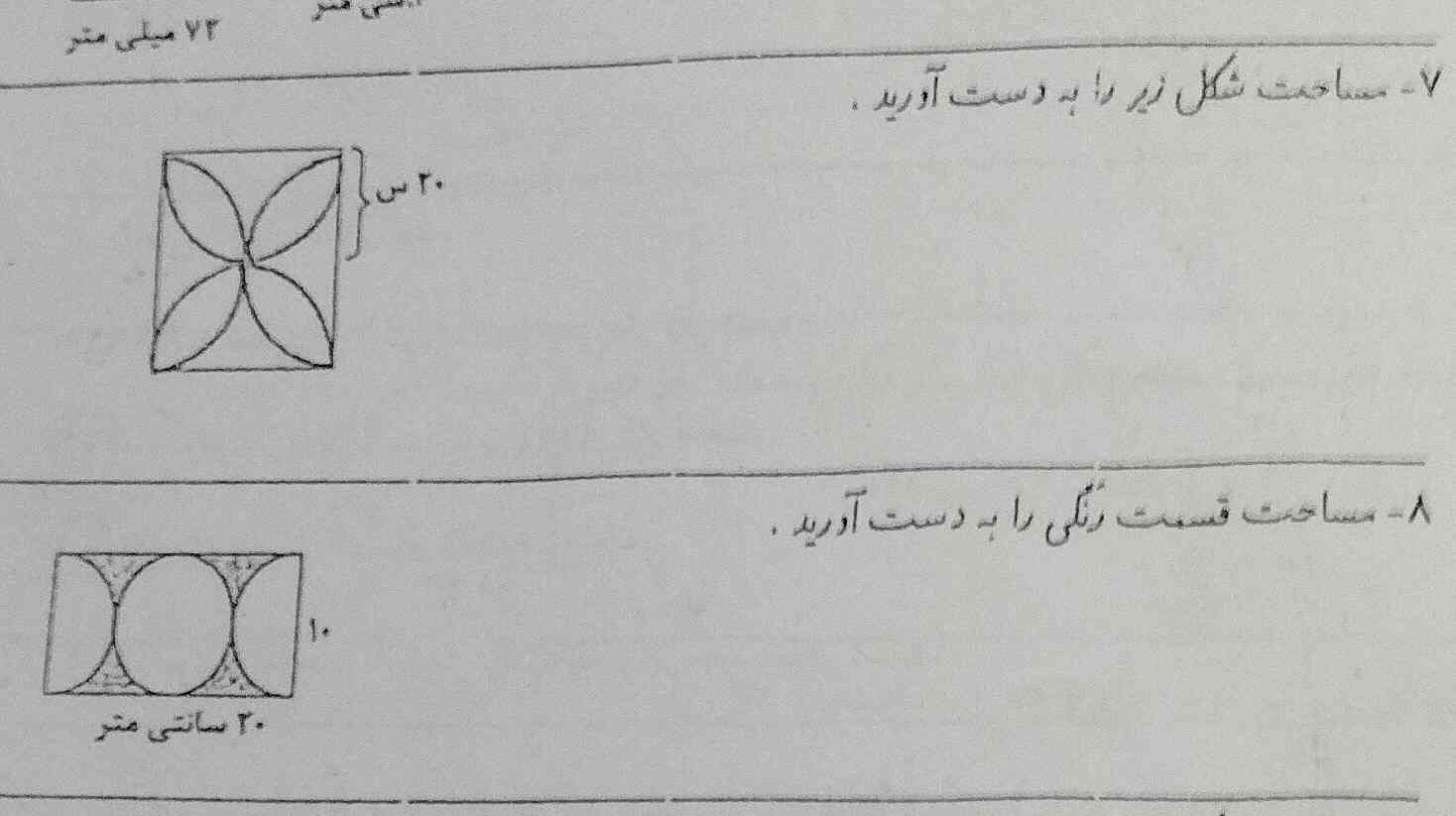 سلام بچه ها توروقران سریع جواب بدید معرکه میدم امتیاز میدم فالو هم میکنم ؟