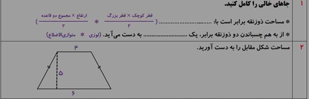 بچه ها جواب این رو بگین مرکعه میدم ؟