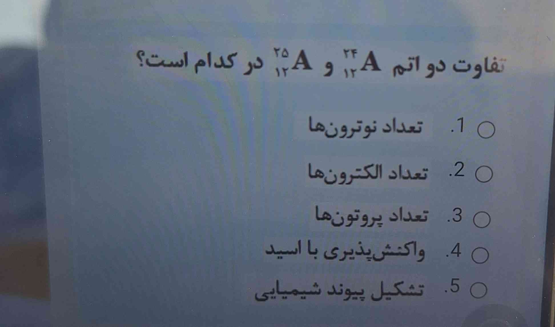 هوش مصنوعی جواب بده؟