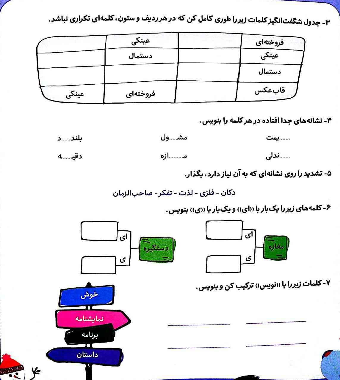 بچه ها سریع معرکه میدم جواب میخوام ؟