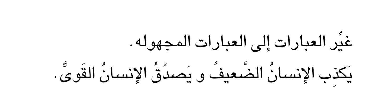 این سوال رو میشه مجهول کرد؟ 
بچها میگن صورت سوال اشتباهه . 