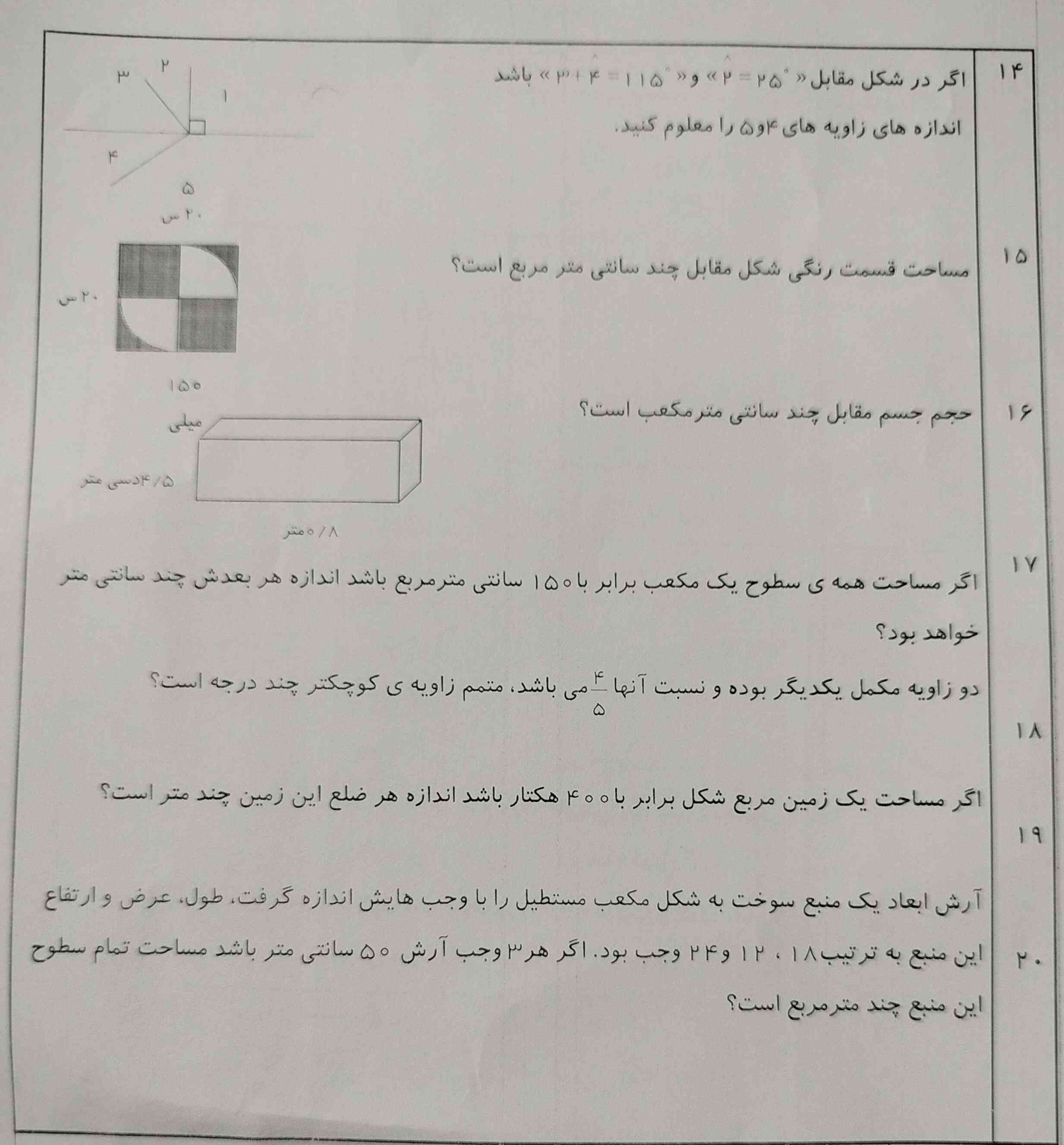 تو رو خدا حل کن اگه مامانت رو دوست داری حل کن معرکه میدم فالو میکنم دنبال میکنم و امتیاز میدم به ۱۰ نفر اول همه‌ی اینا رو میدم فقط جواب بده🙏🙏🥺🥺؟