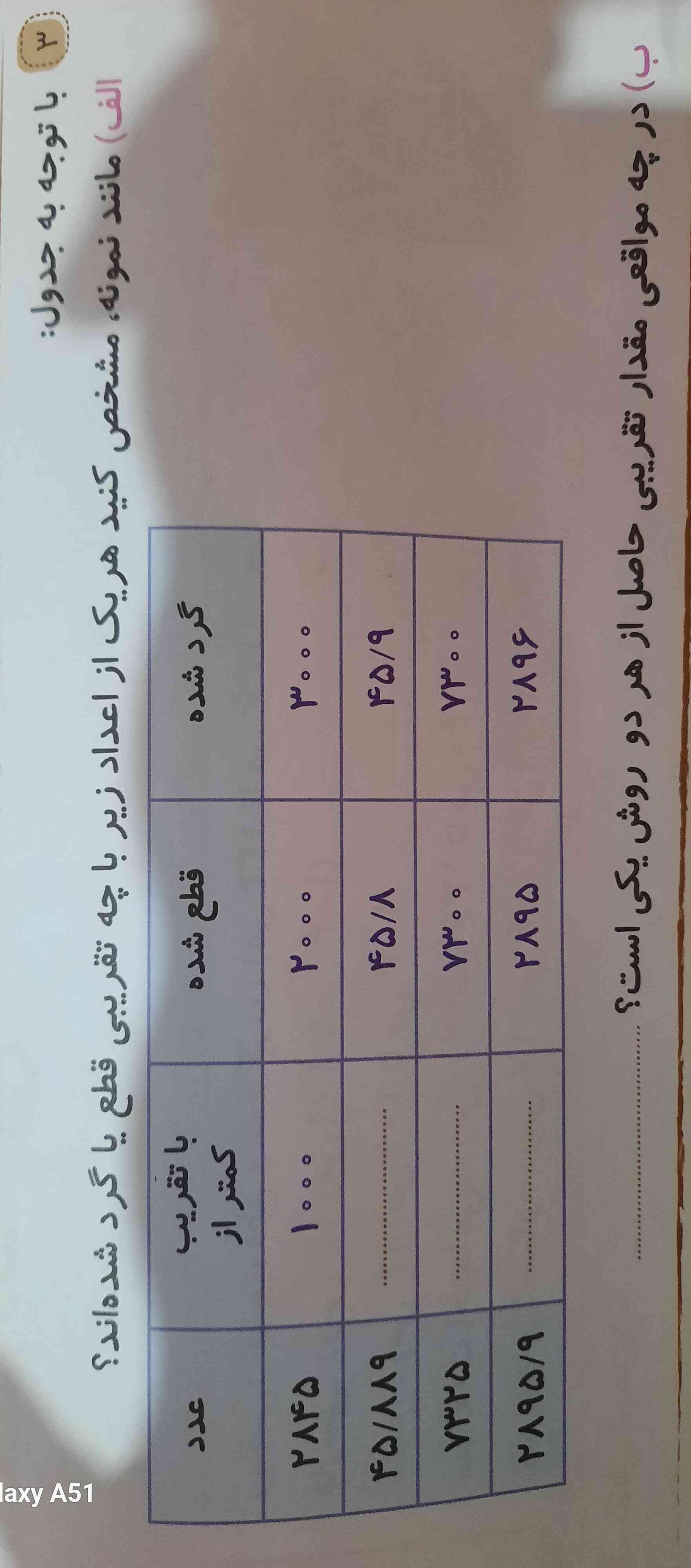 سوال رو تا نیم ساعت دیگه برام بفرستید 
معرکه هم میدم 
فقط به نفر اول
  ؟؟؟؟؟