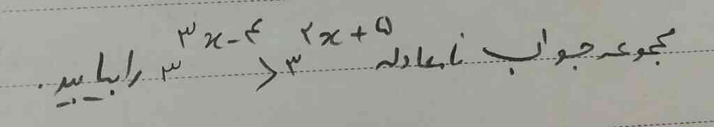 جواب این معادله رو لطفا بدست بیارید
