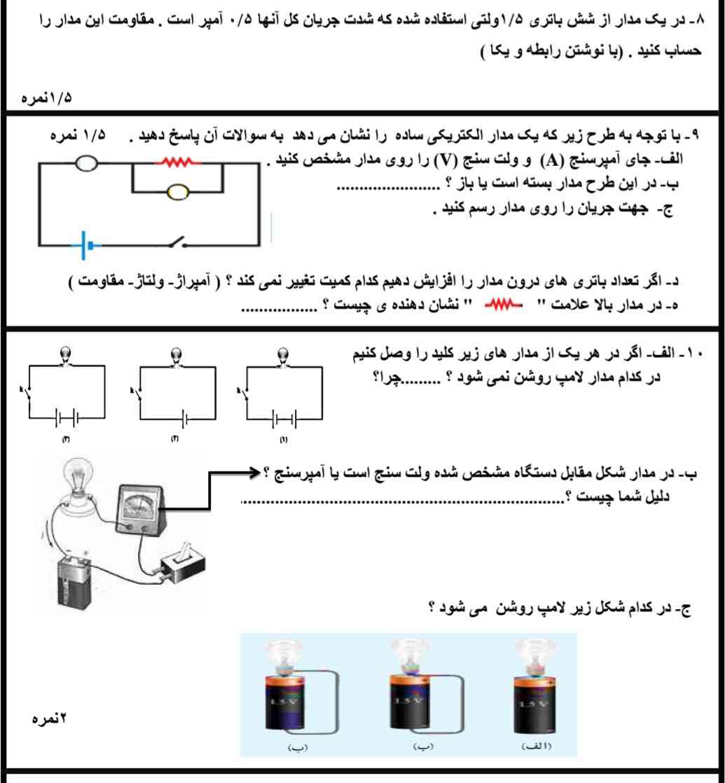 بچه ها اینارو بگیدددد؟
عجله دارمممم تروخدا:))))؟