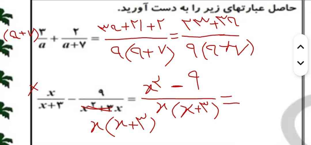 درست حل کردم یا نه😂؟