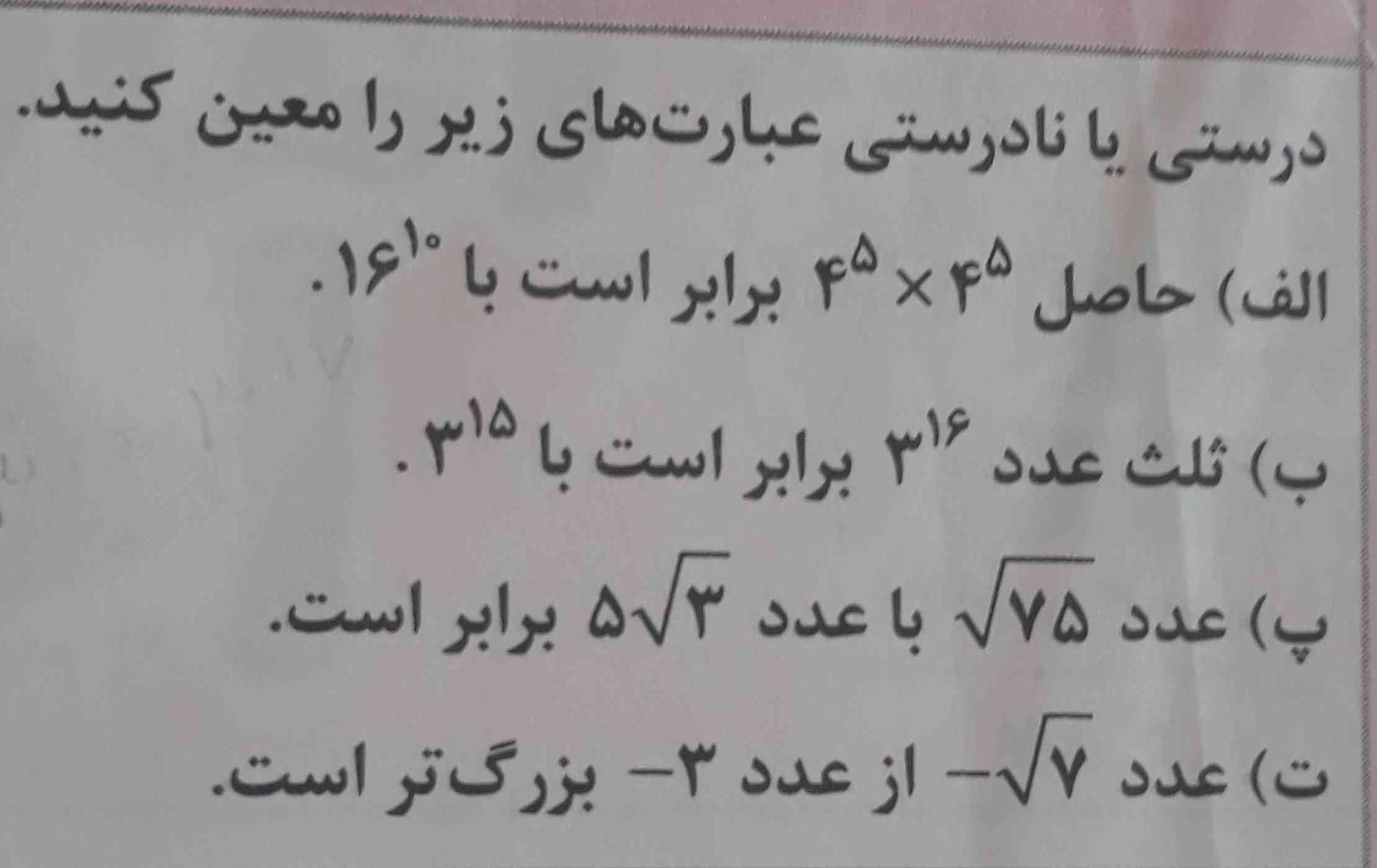 سلام به هر کسی ک حل کنه تاج میدم 
فقط زود 