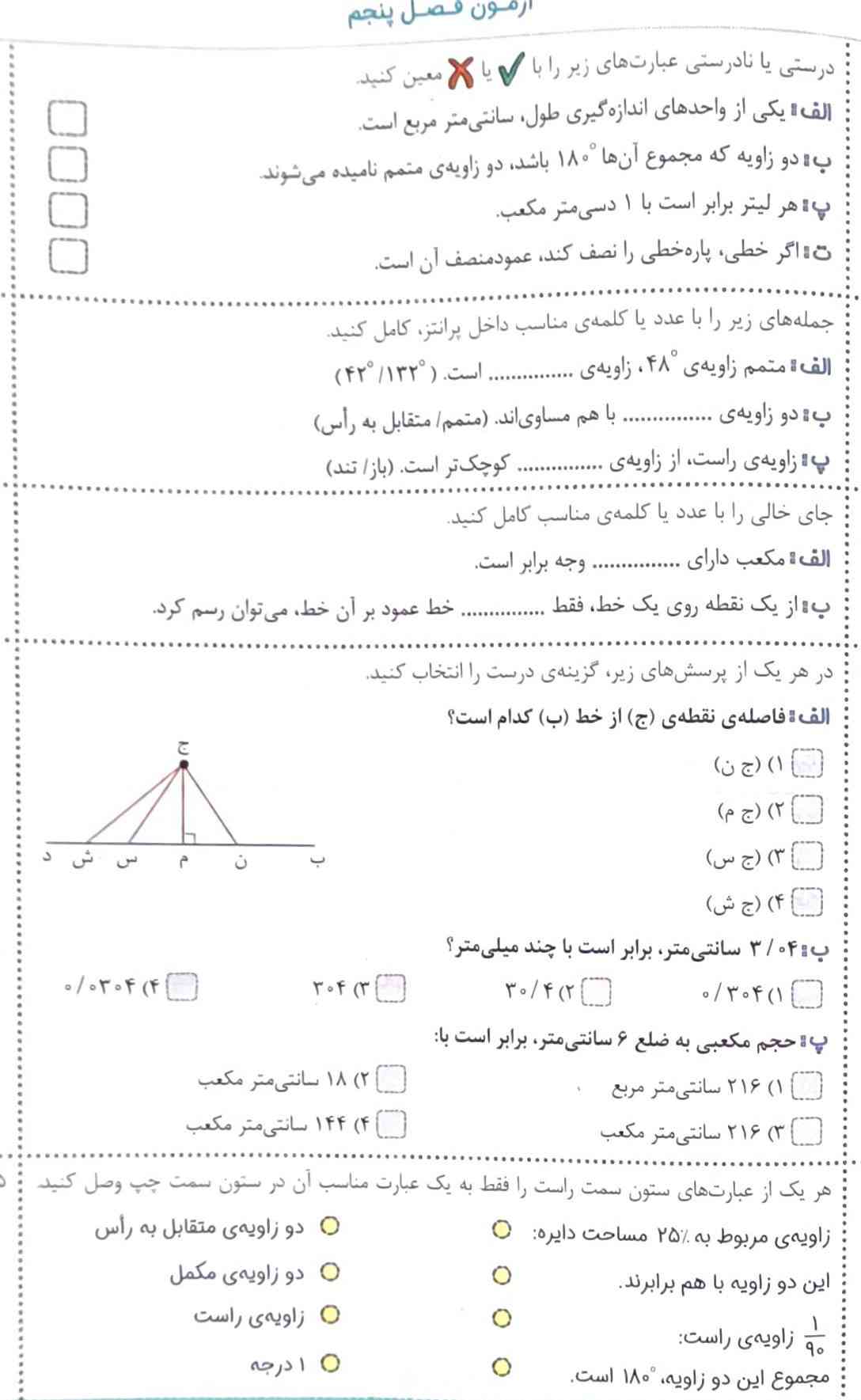 سلام بچه ها لطفا این کاربرگ هارو حل کنید معرکه میدم بخدا؟  میدم واقعا؟