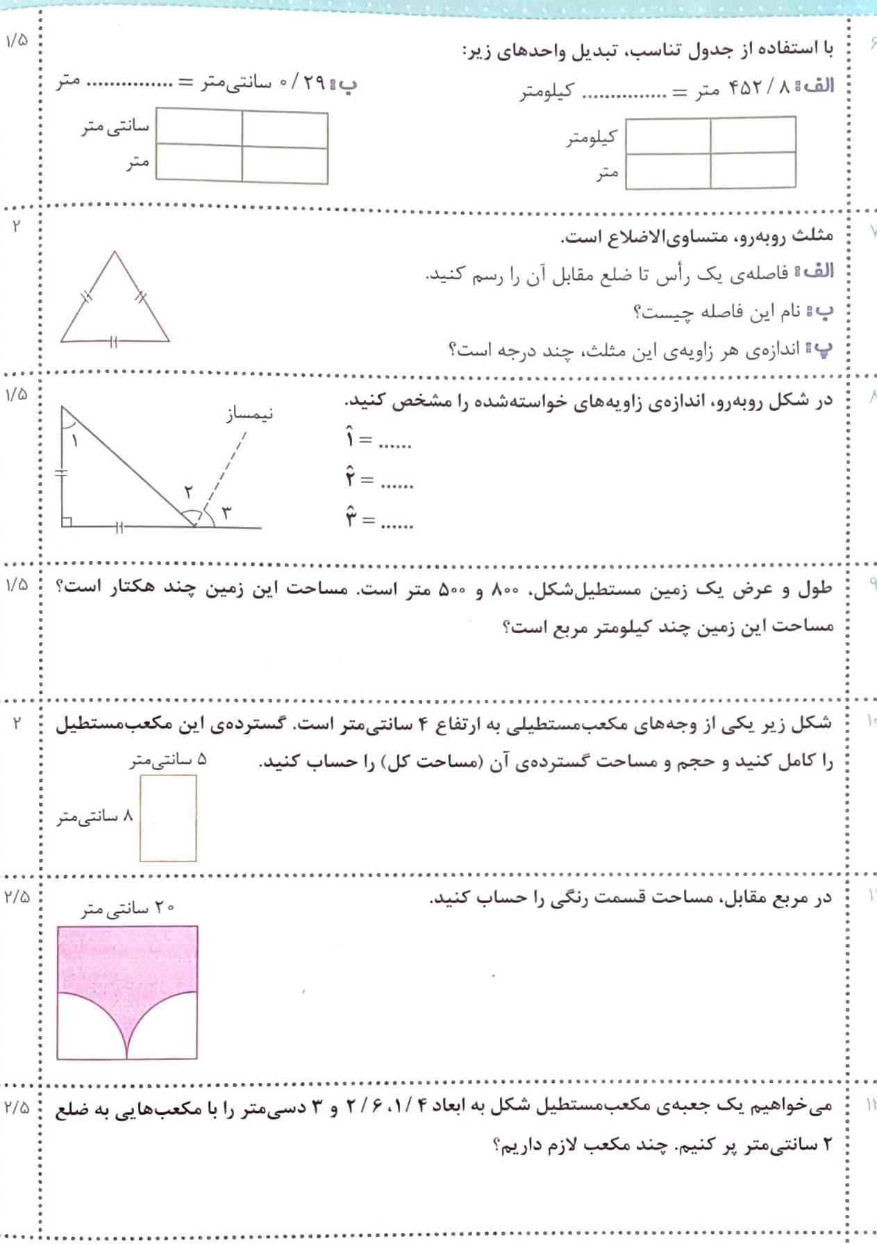 سلام بچه ها لطفا این کاربرگ هارو حل کنید معرکه میدم بخدا؟ واقعا؟