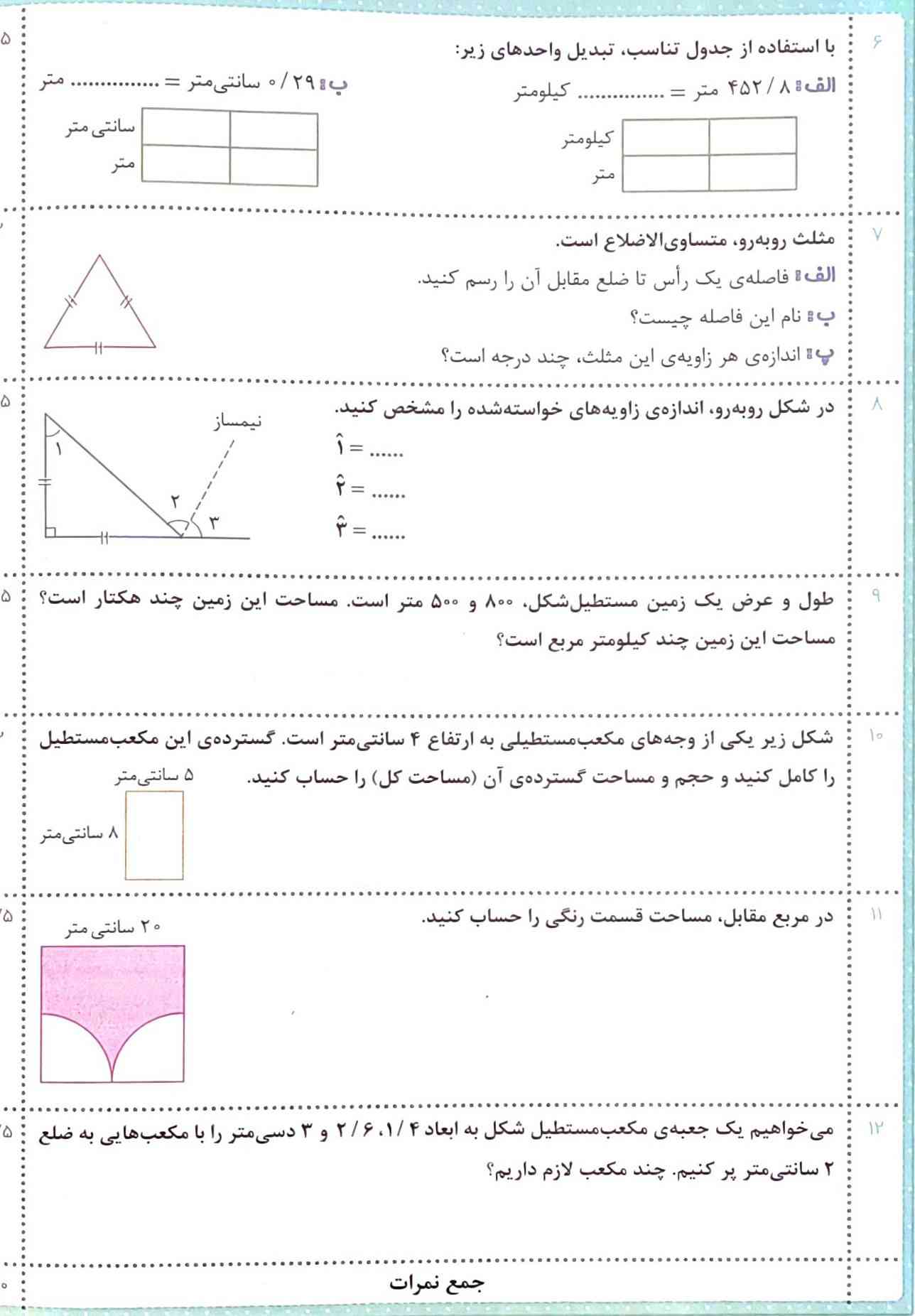 بی‌زحمت ایتنهارا حل کنيد؟ معرکه میدما؟