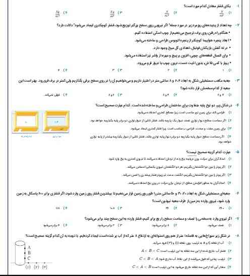 امیدوارم به دردت بخوره؟