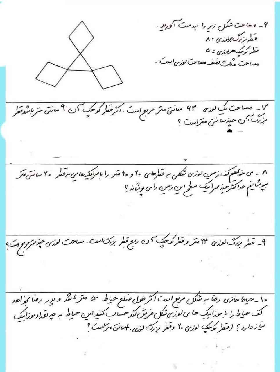 لطفاً بدید
لطفا جواب بدبید؟