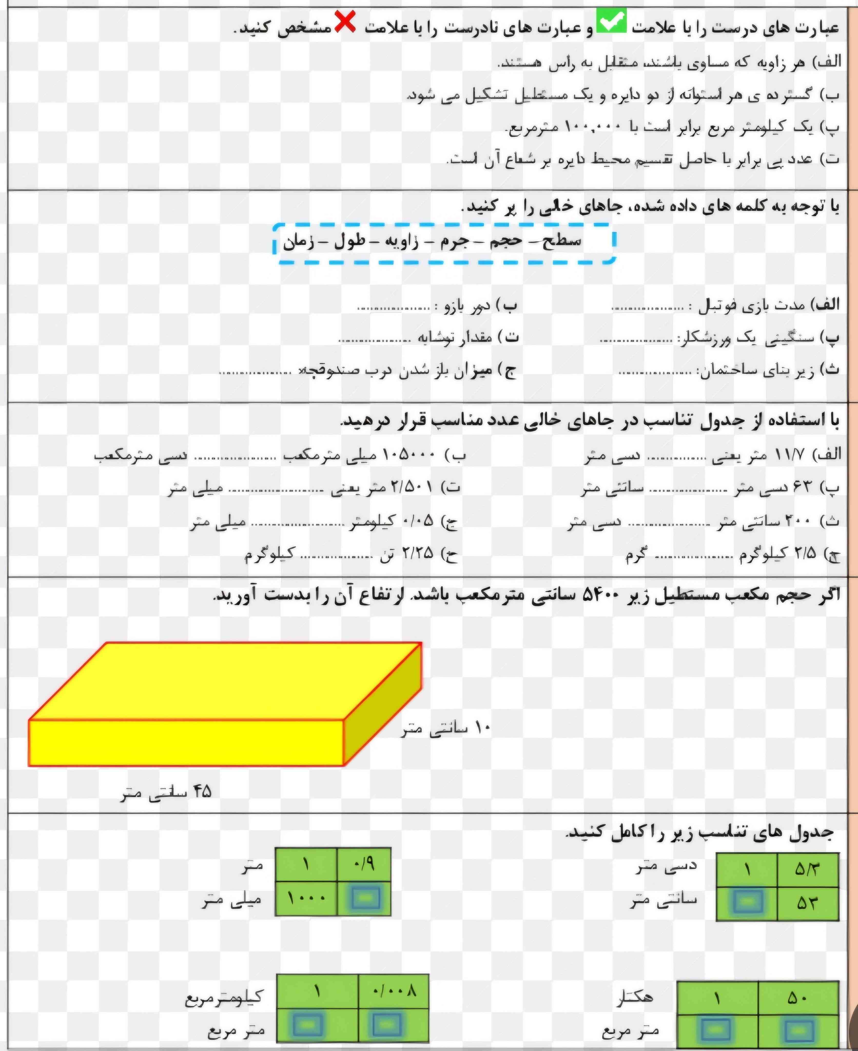 سلام بچه ها توروقران سریع جواب بدید معرکه میدم امتیاز میدم فالو هم میکنم ؟