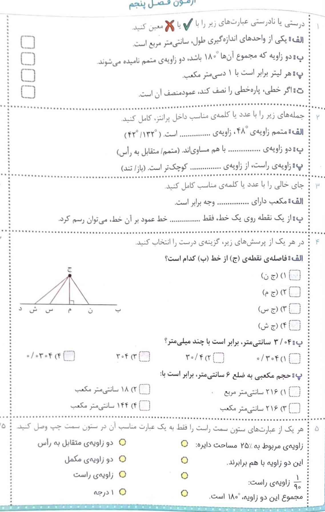 سلام بچه ها لطفا این کاربرگ رو حل کنید معرکه میدم؟ واقعا؟