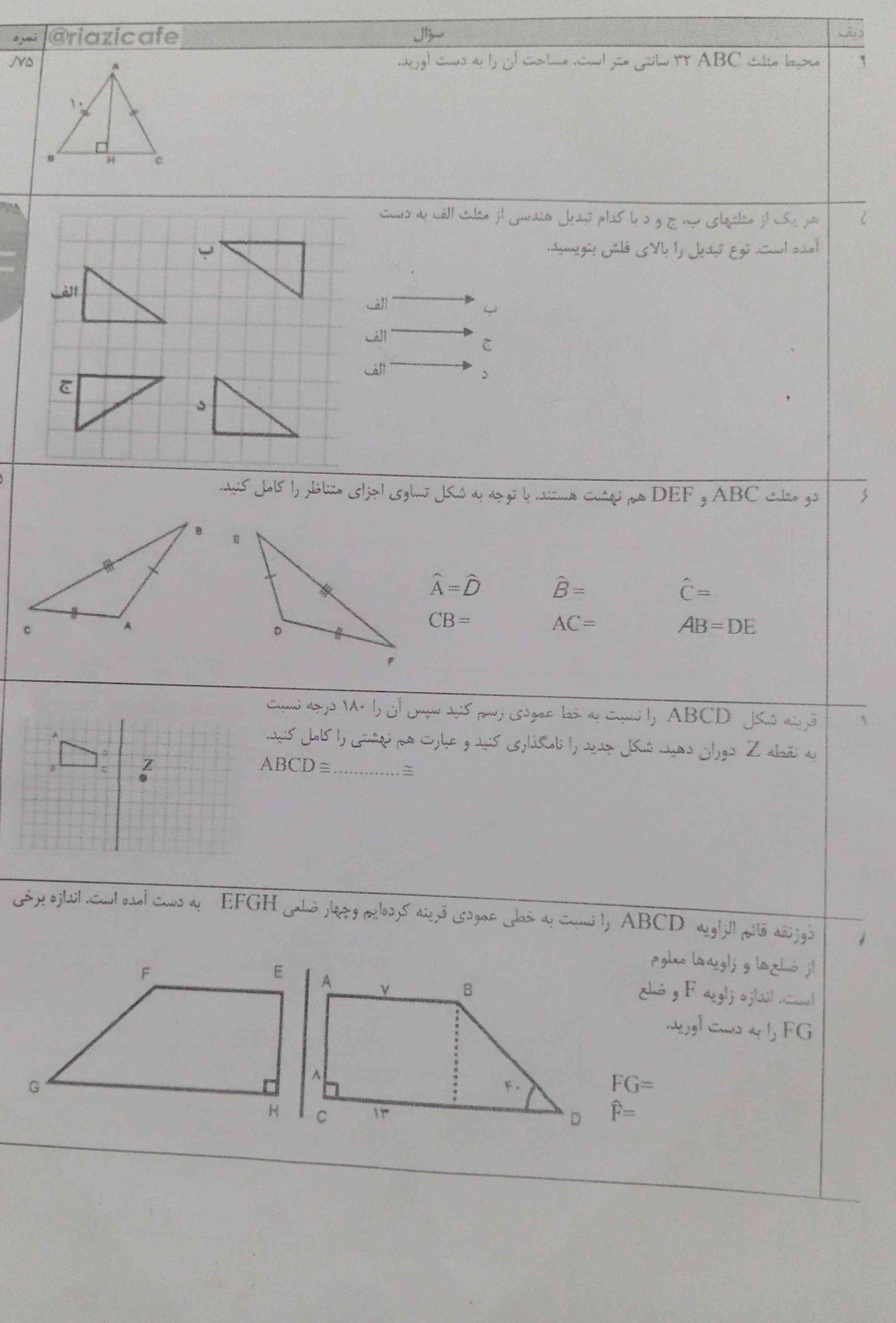 لطفاً جواب بدید تاج میدم ؟