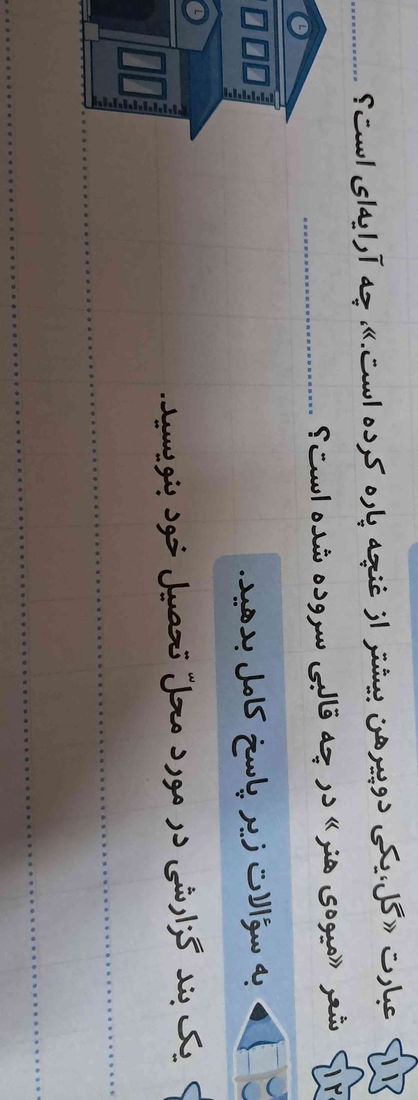 سلام بر دوستان عزیزم پچه ها کسی میدونه چه شکلی بلید معرکه بدیم ؟؟ 
و اینکه جواب سوال را هم بدهید معرکه میدم . ؟