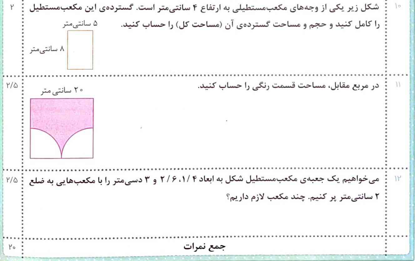 لطفا بچه ها این سه تا سوال را حل کنید معرکه میدم به دونفر اول بخدا؟