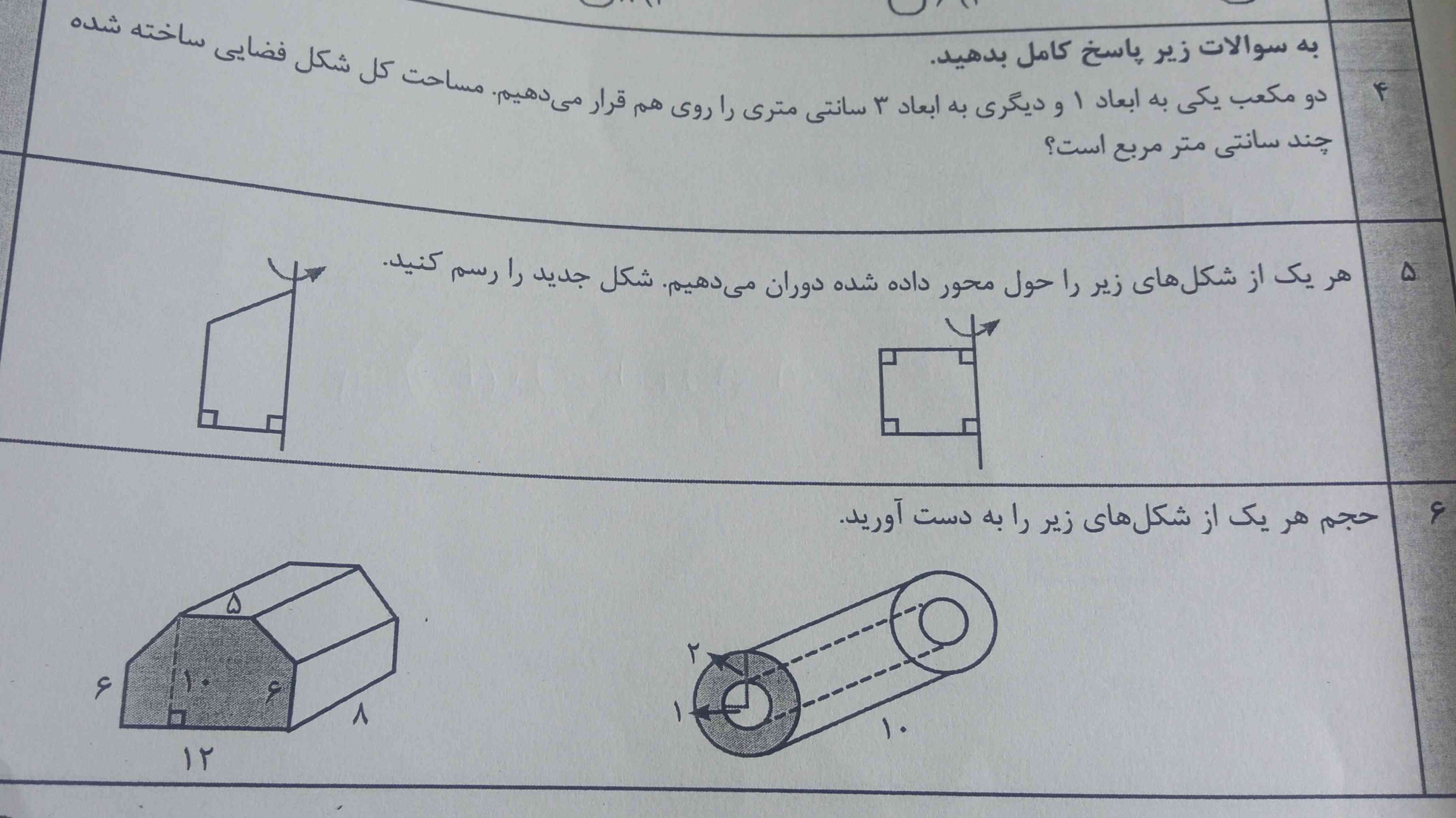 این سه سوال رو جواب بدین معرکه میدم؟