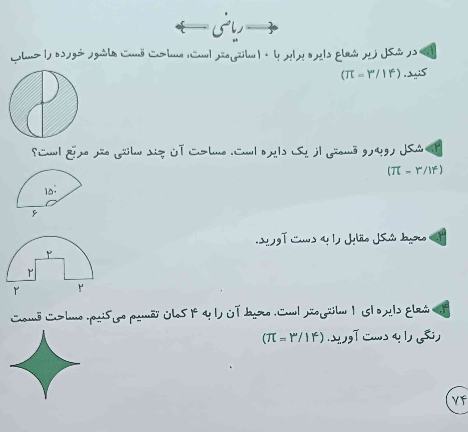 تروخدا حل کنید معرکه میدم حل می کنید؟