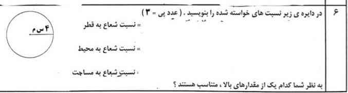 حل کنین معرکه میدم تروخدا حل کنید؟