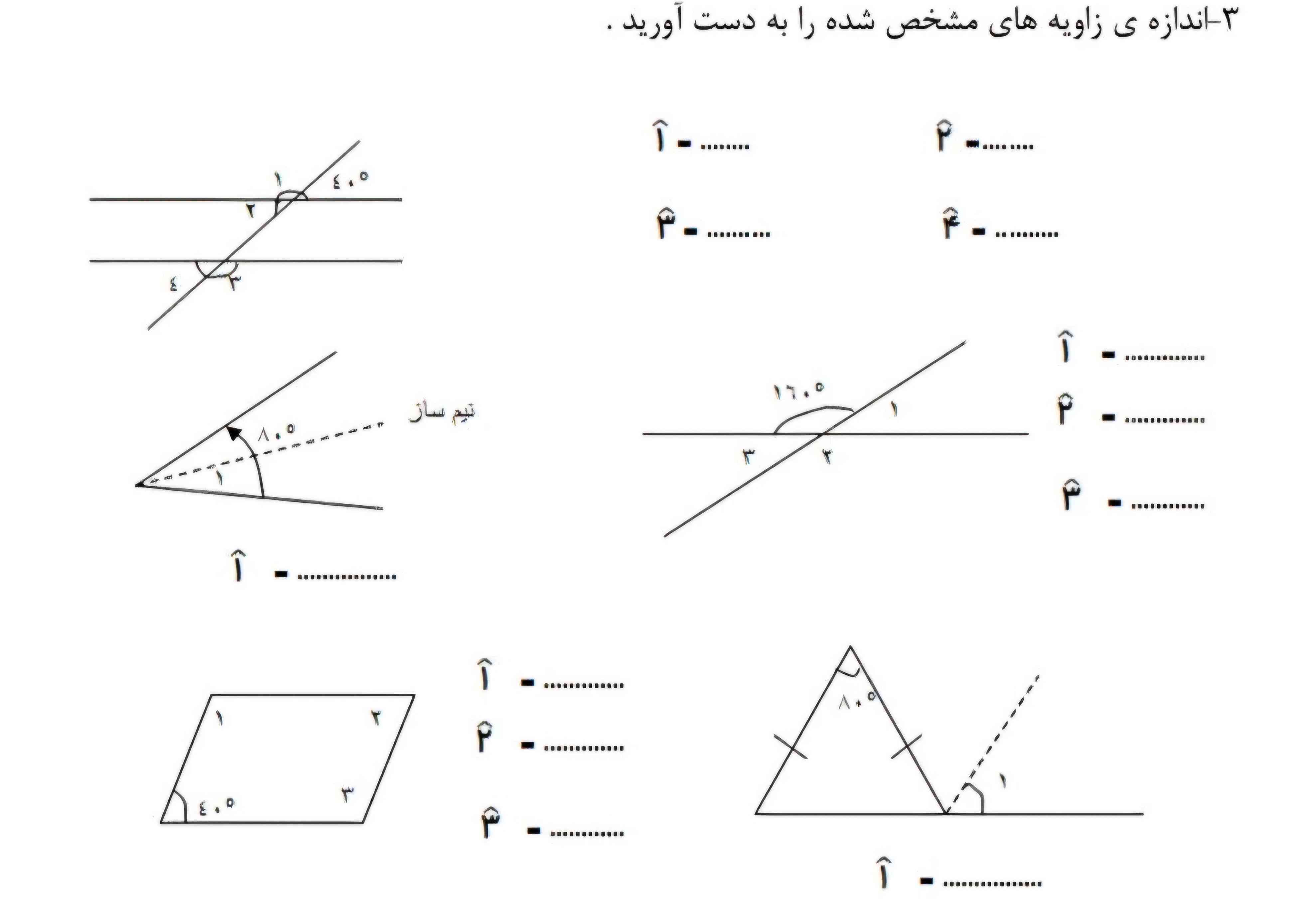 به سوال جواب بدید؟