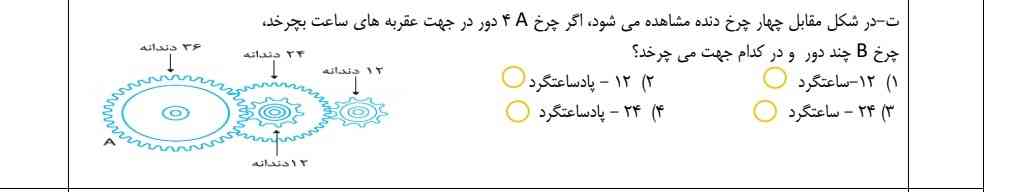 بچه ها اینو با توضیح بهم بگین جوابش چی میشه من میگم ۲ میشه؟