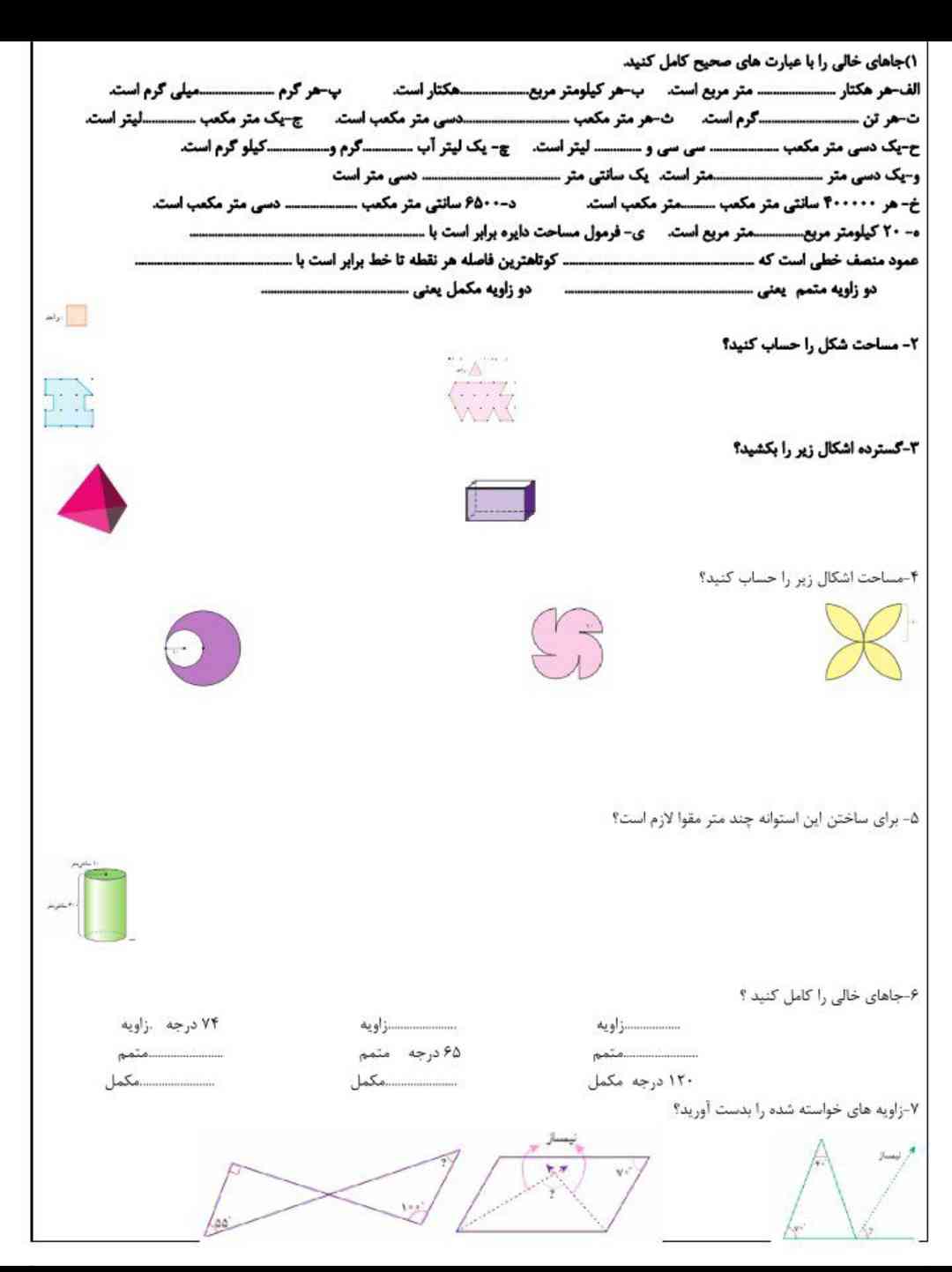 لطفا جواب بدین معرکه و فالو می کنم خیلی نیاز دارم؟