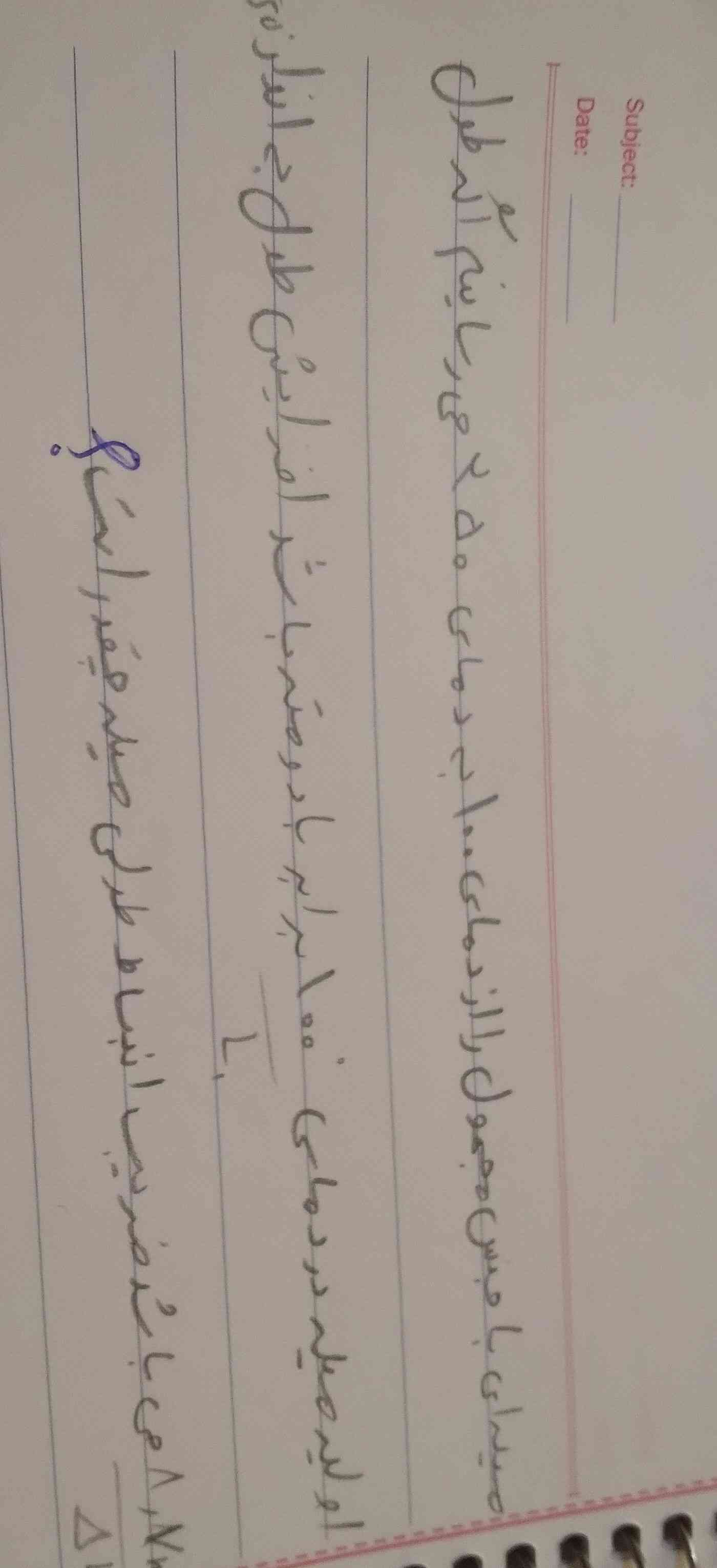 میله ای با جنس مجهول را از دمای ۱۰۰به دمای ۲۵۰ می‌رسانیم اگر طول اولیه میله در دمای ۱۰۰ برابر با ۲mباشد افزایش طول به اندازه ی ۸/۷mmمی باشد ضریب انبساط طولی میله چقدر است ؟