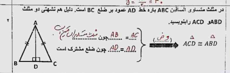 یکی این سوالو توضیح بده تاج میدم بهش؟فقط سریععع؟