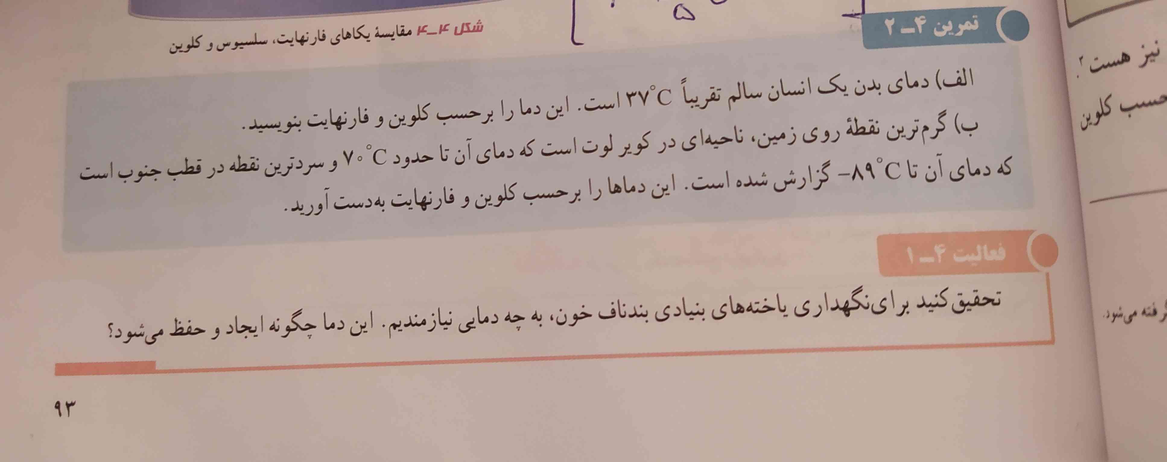 جواب این سوالات رو برام بفرستید 