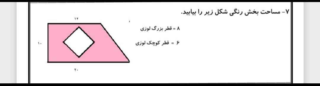 سلام لطفاً هرکی جواب این سوال رو می‌دونه بگه ممنون میشم لطفا؟