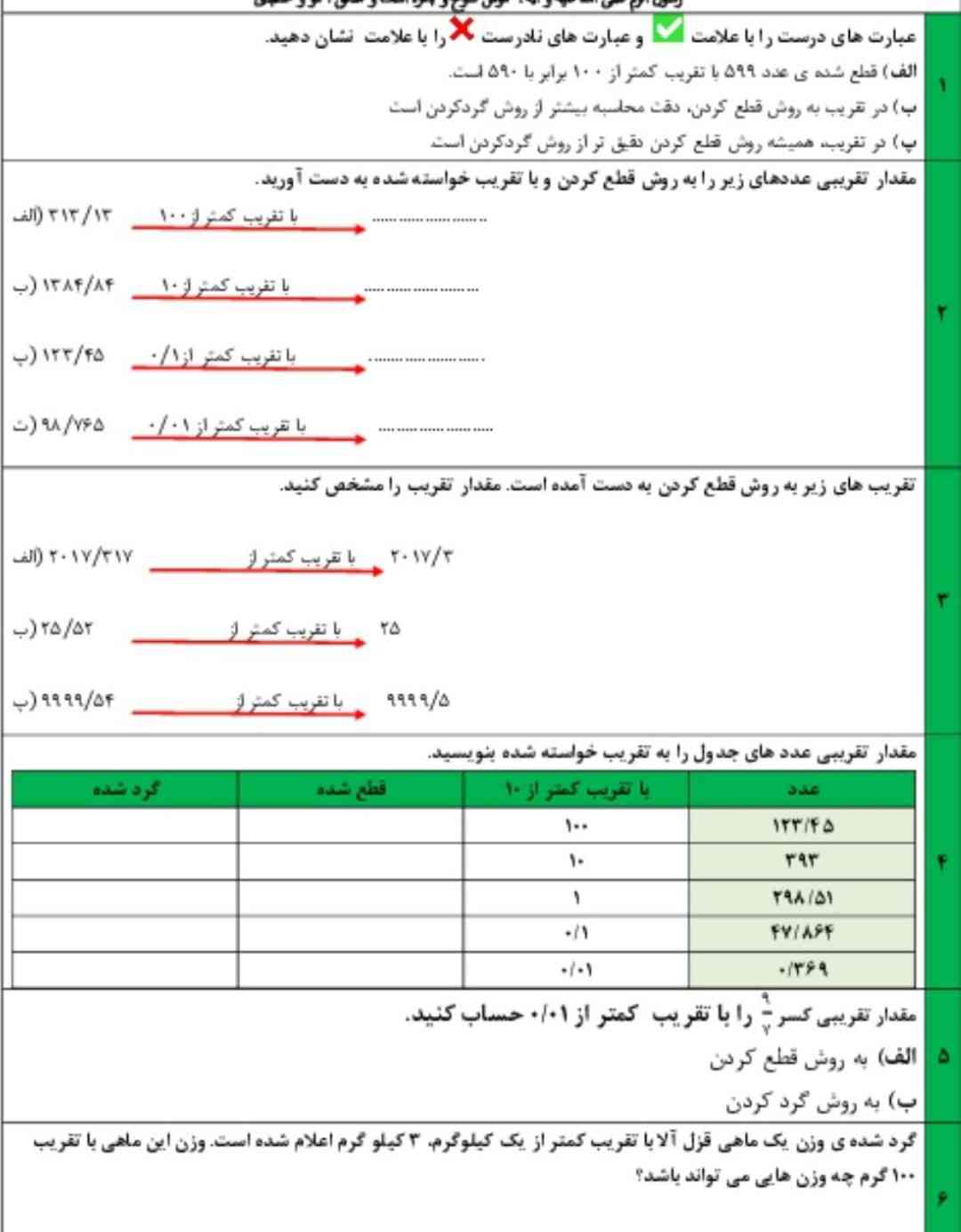 میشه واسم جواب بدید به جون مادرم  معرکه میدم ندادم گزارش کن ولی معرکه میدم ؟