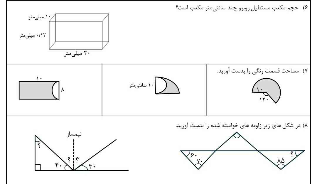 میشه لطفاً این سوال رو جواب بدید معرکه میدم ؟