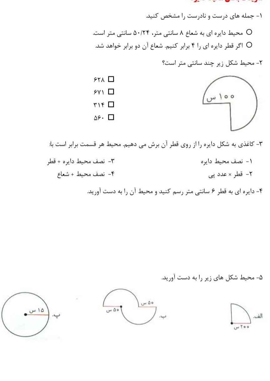 لطفا جواب بدین معرکه میدم
سوال آخر ممنون میشم با توضیح جواب بدین؟