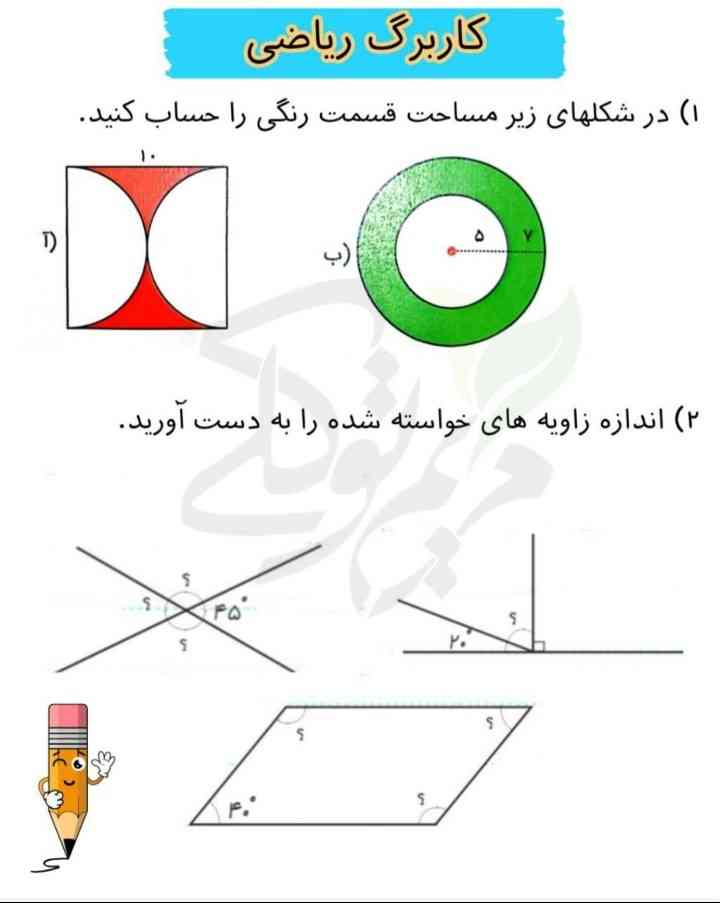 سلام بچه ها هرکس حلش کنه بخدا بهش معرکه میدم قول ؟؟؟