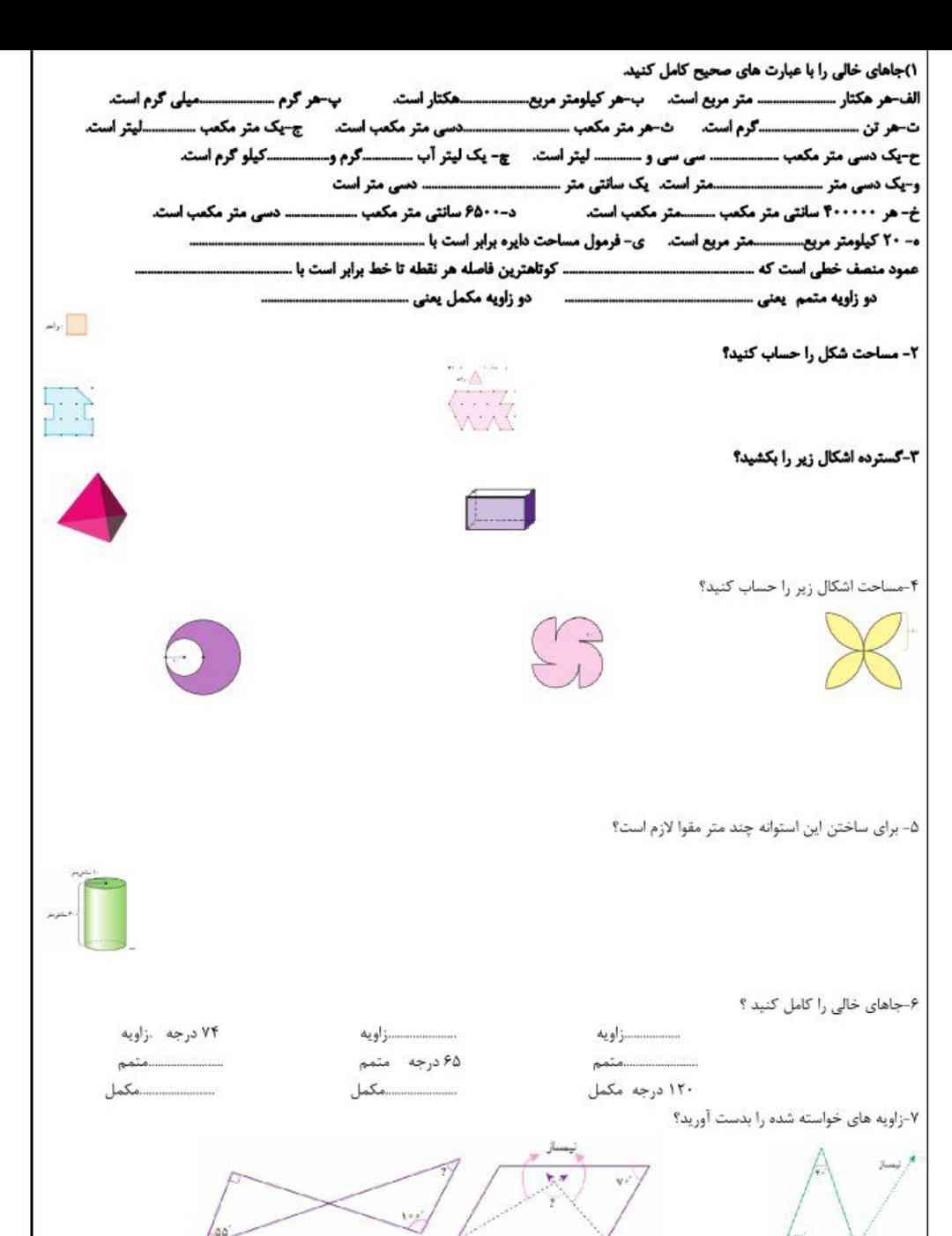 جواب بدین معرکه و فالو یادم نمی رود؟