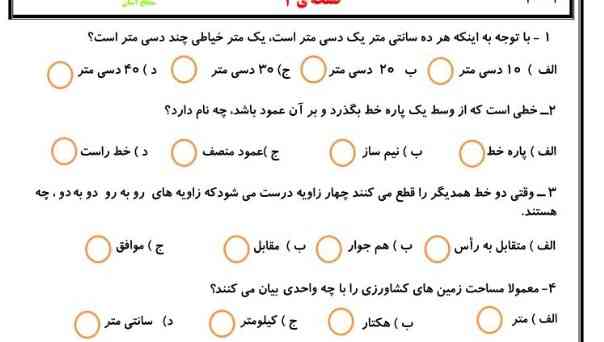 سلام لطفا جواب بدید معرکه بدم.🩵