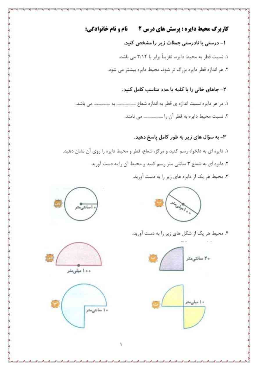 جواب=معرکه👑+امتیاز
حالا جواب میدی؟