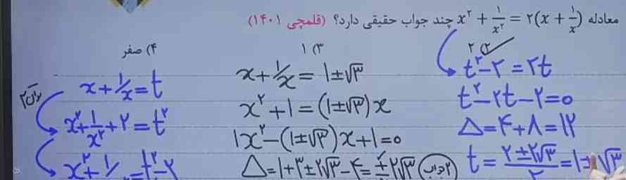 سلام 
یک سوال داشتم ، چرا عبارت سمت راست رو  نیومده فقط برابر t بزاره بلکه اومده به توان دو رسونده  ؟