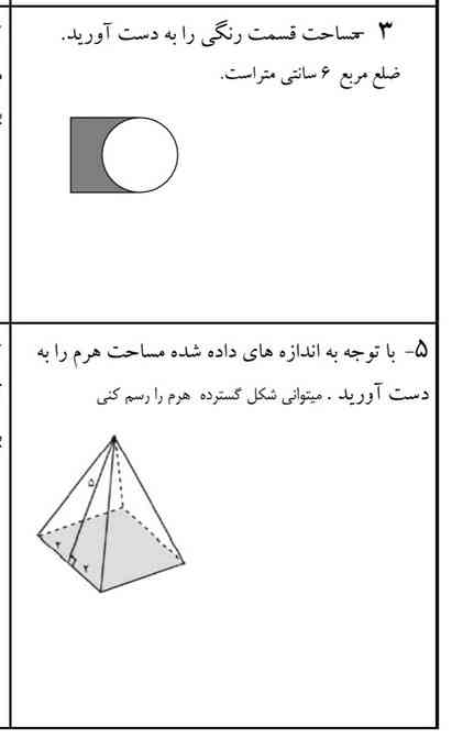 معرکه داده میشود ؟؟؟؟؟