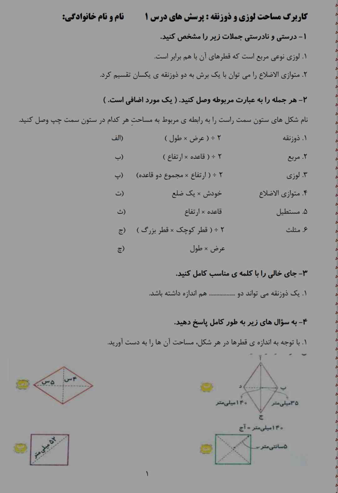 لطفا  جواب هاشون رو بهم بگین معرکه میدم؟