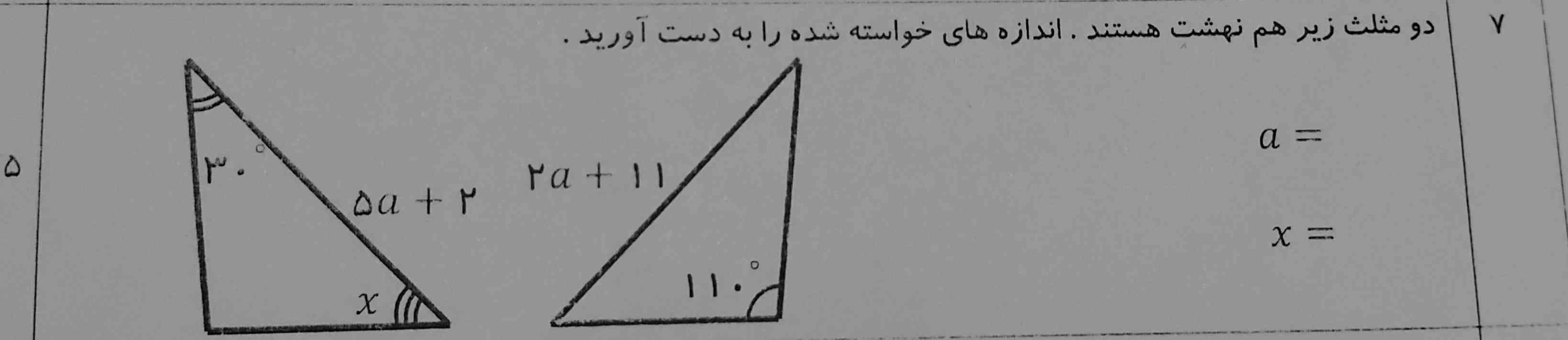 لطفا اگه کسی جواب این سوال رو بلده برام بفرسته؟؟؟