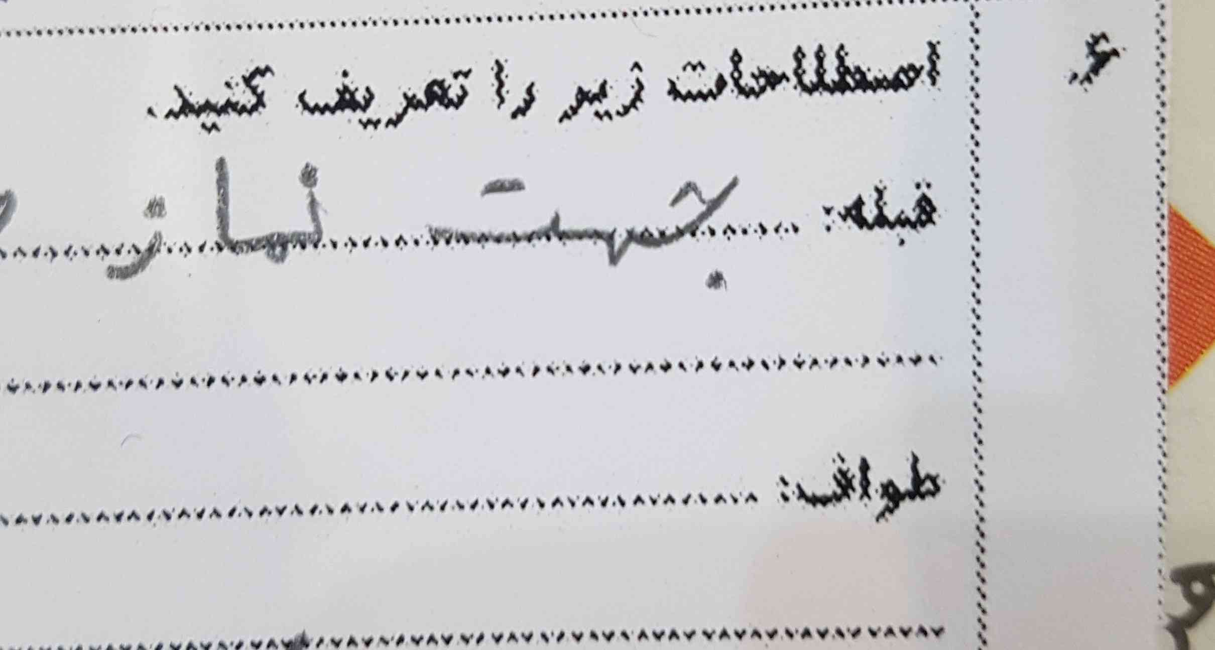 کمک؟
معرگه داره؟