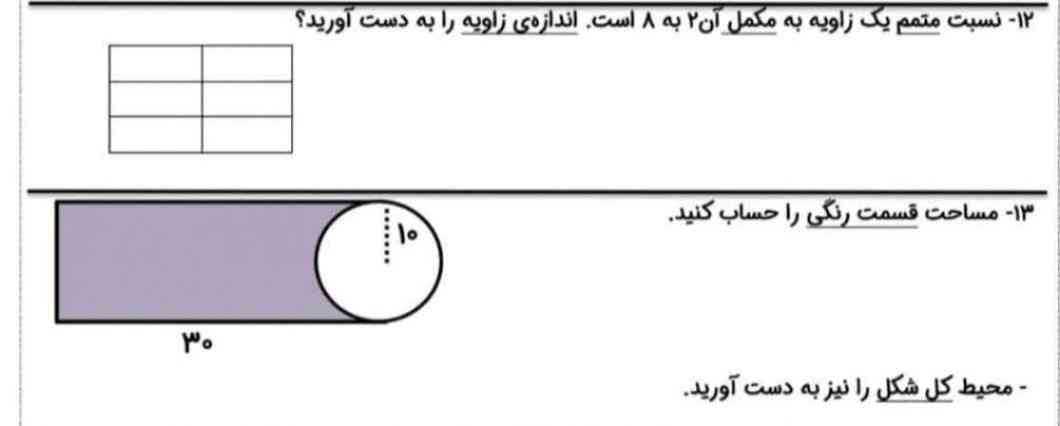 حل کنید لطفا؟