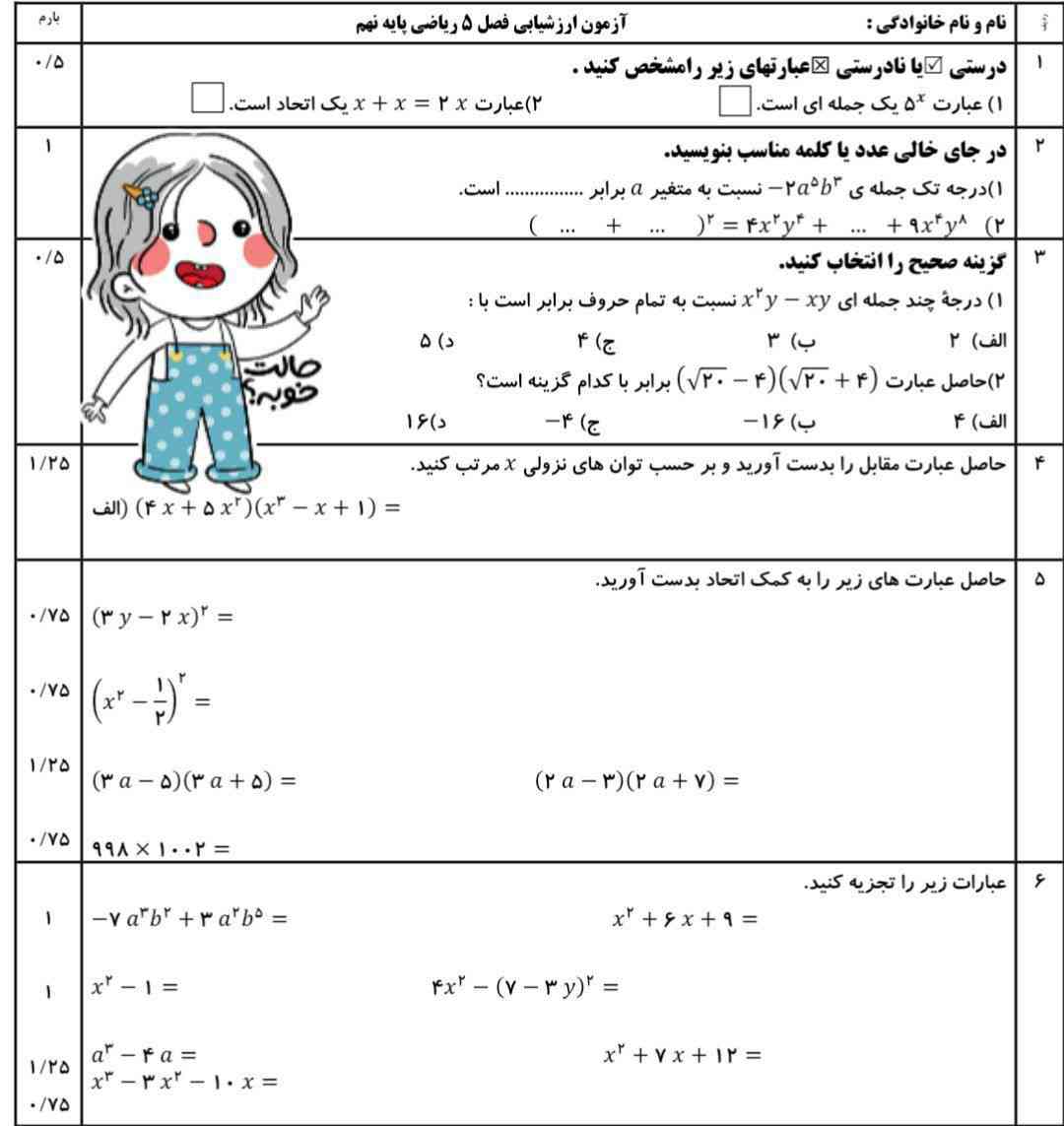 هر چی بلدین بگین ،
باید بفرستم واسه معلمم🤌🏻🤕؟